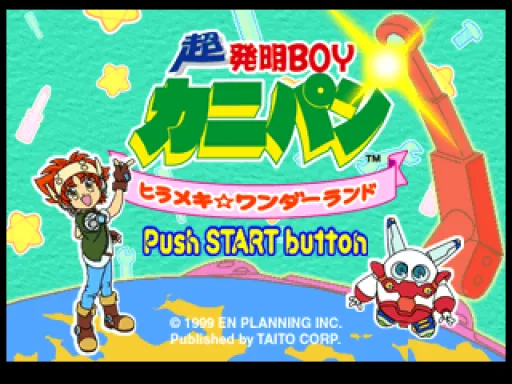 Title Screen